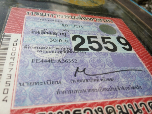 ขายรถบรรทุก 6 ล้อกระบะรั้ว MITSUBISHI 100 แรงม้า กระบะยาว 4.50 เมตร ราคา 180000