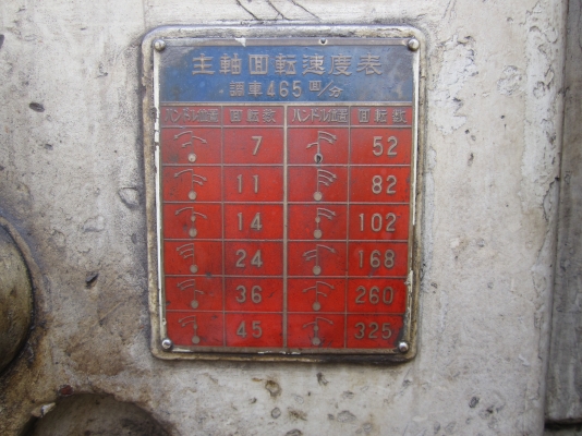 เครื่องกลึง FUJI SEIKI เครื่องกลึง FUJI SEIKI