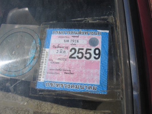 ขายอีซูสุเคบี   ทะเบียนเต็มเอกสารพร้อมโอน