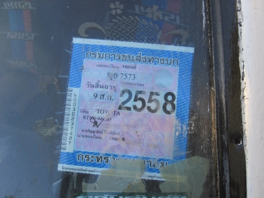 ขายโตโยต้า  RT100   หรือแยกชิ้นส่วน