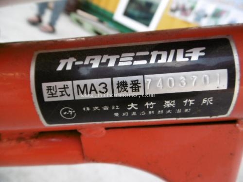 NEW!!!เครื่องกำจัดวัชพืชในร่องข้าว  MARUYAMA  MA3 รหัสสินค้า : 80803339  Line ID: nihonmono  หรือเพิ่มเติมไดที่ www.nihonmono.com