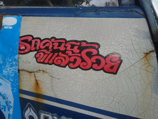 4  ล้อใหญ่  อีซูสุ 85  แรงม้า(รถห้างแท้)  เดิมๆทั้งคัน พร้อมใช้งาน