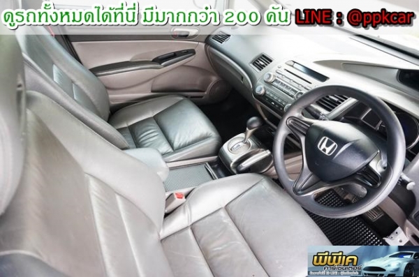 2008 HONDA CIVIC 2.0 EL