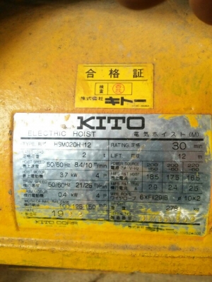 ขายรอก2ตันKITO