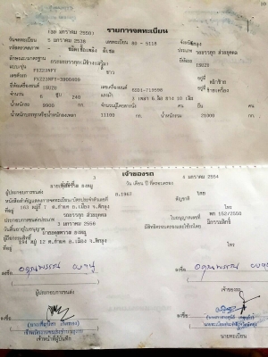 ขายรถบรรทุก 10 ล้อเทรลเลอร์ ISUZU ROCKY 240 แรงม้าตัวแรก รถห้างแท้ ราคา 850000