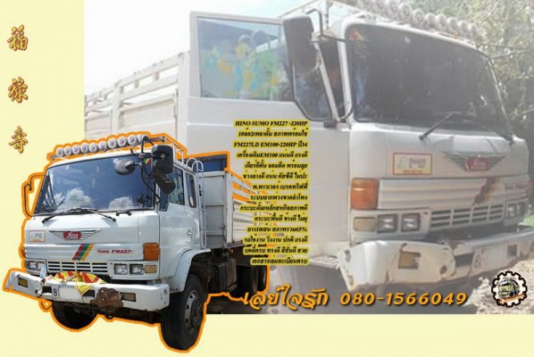 **ขายแล้วครับขอบคุณ ลูกค้า และ ขอบคุณ Truck2hand ครับ