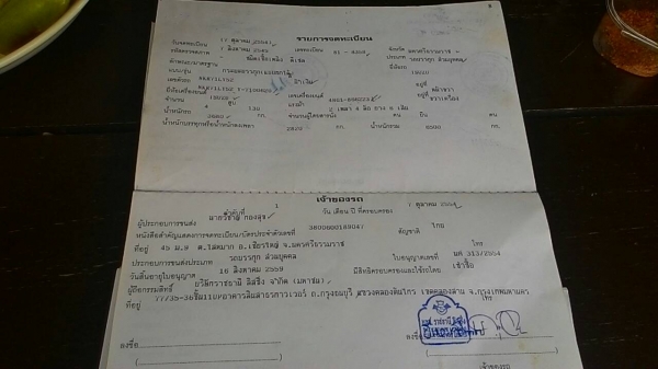 ขายรถบรรทุก 6 ล้อดัมพ์ ISUZU NKR 130 แรงม้าปี 2545 ราคา 450000