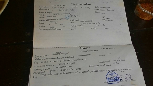 ขายรถบรรทุก 6 ล้อดัมพ์ ISUZU NKR 130 แรงม้าปี 2545 ราคา 450000