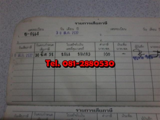 ขาย DT100 มีเล่มเครื่องไม่โอนภาษีขาดเกินเครื่องดีพอใช้อะไหล่ต้องไปเก็บเพิ่มเองเหมาะเอาไปปั้นต่อ