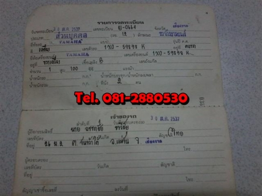 ขาย DT100 มีเล่มเครื่องไม่โอนภาษีขาดเกินเครื่องดีพอใช้อะไหล่ต้องไปเก็บเพิ่มเองเหมาะเอาไปปั้นต่อ