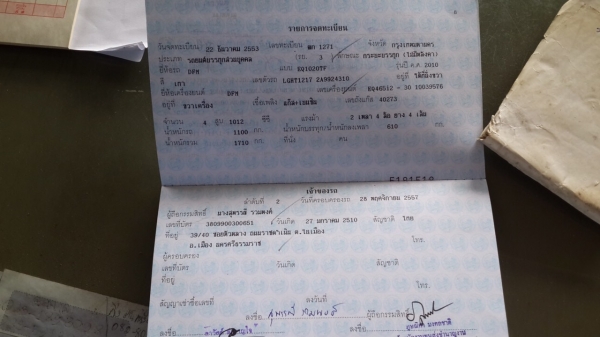 ขายรถ 4 ล้อบรรทุกขนาดเล็ก ยี้ห้อตงฟง แก๊สlpg ภาษีขาด2ปี เอกสารพร้อมโอน ขายรถ 4 ล้อบรรทุกขนาดเล็ก ยี้ห้อตงฟง แก๊สlpg ภาษีขาด2ปี เอกสารพร้อมโอน