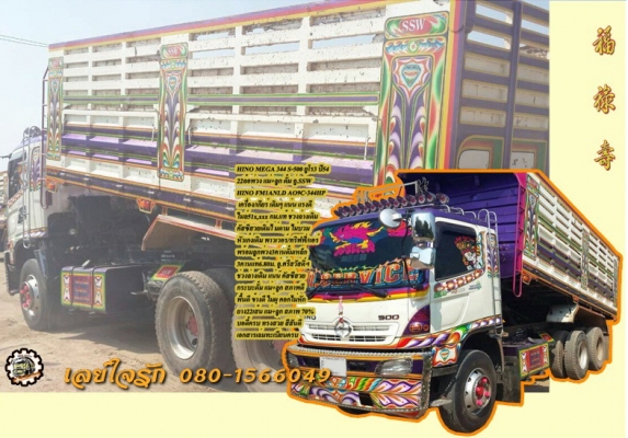 10ล้อHINO MEGA Series-500 344 ยูโร 3 ปี54 เบรคน้ำมัน พ่วงแม่+ลูกดั้มเหล็ก อู่.ศรีสวัสดิ์ฯ **ขาย HINO MEGA 344 ซีรีย์-500 22ล้อพ่วง แม่+ลูกดั้มเหล็ก สภาพพร้อมใช้งาน HINO MEGA Series-500 FM1ANLD AO9C-TH 344HP EURO-3 ปี54 เบรคน้ำมัน เ