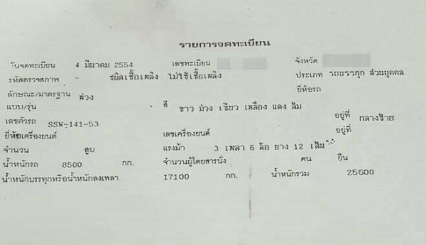 10ล้อHINO MEGA Series-500 344 ยูโร 3 ปี54 เบรคน้ำมัน พ่วงแม่+ลูกดั้มเหล็ก อู่.ศรีสวัสดิ์ฯ **ขาย HINO MEGA 344 ซีรีย์-500 22ล้อพ่วง แม่+ลูกดั้มเหล็ก สภาพพร้อมใช้งาน HINO MEGA Series-500 FM1ANLD AO9C-TH 344HP EURO-3 ปี54 เบรคน้ำมัน เ 10ล้อHINO MEGA Series-500 344 ยูโร 3 ปี54 เบรคน้ำมัน พ่วงแม่+ลูกดั้มเหล็ก อู่.ศรีสวัสดิ์ฯ **ขาย HINO MEGA 344 ซีรีย์-500 22ล้อพ่วง แม่+ลูกดั้มเหล็ก สภาพพร้อมใช้งาน HINO MEGA Series-500 FM1ANLD AO9C-TH 344HP EURO-3 ปี54 เบรคน้ำมัน เ