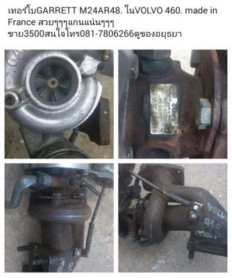 เทอร์โบ garrett ในVOLVO 460