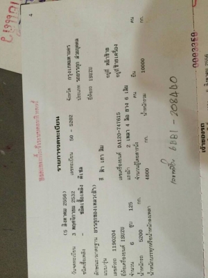 รถบรรทุกน้ำ 6 ล้อ ISUZU หน้ายาว รุ่น TX 125 แรง เปลี่ยนเครื่องเป็น 165 แรง รถบรรทุกน้ำ 6 ล้อ ISUZU หน้ายาว รุ่น TX 125 แรง เปลี่ยนเครื่องเป็น 165 แรง