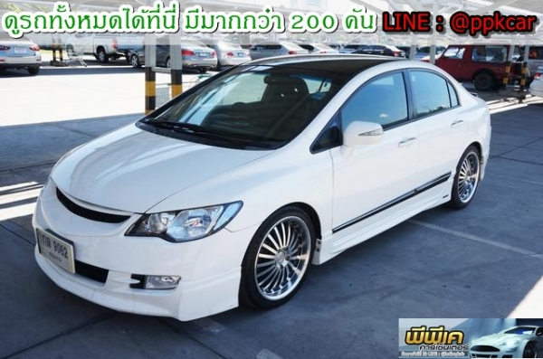 2008 HONDA CIVIC 2.0 EL