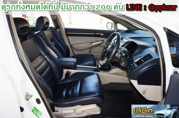 2008 HONDA CIVIC 2.0 EL