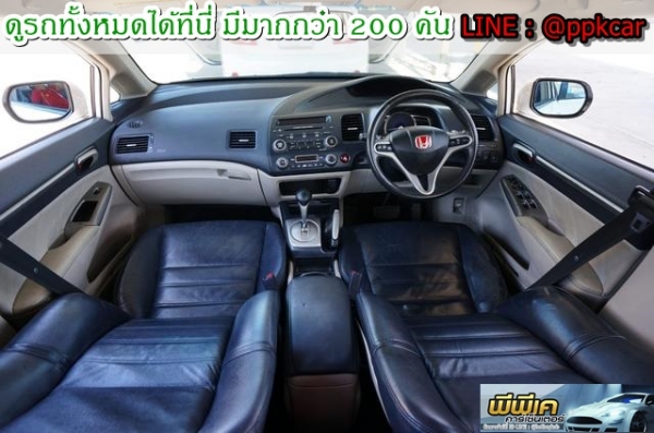 2008 HONDA CIVIC 2.0 EL