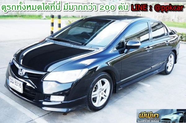2006 HONDA CIVIC 2.0 EL