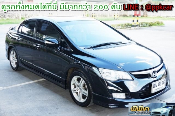 2006 HONDA CIVIC 2.0 EL