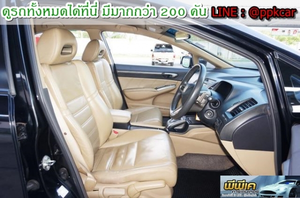 2006 HONDA CIVIC 2.0 EL