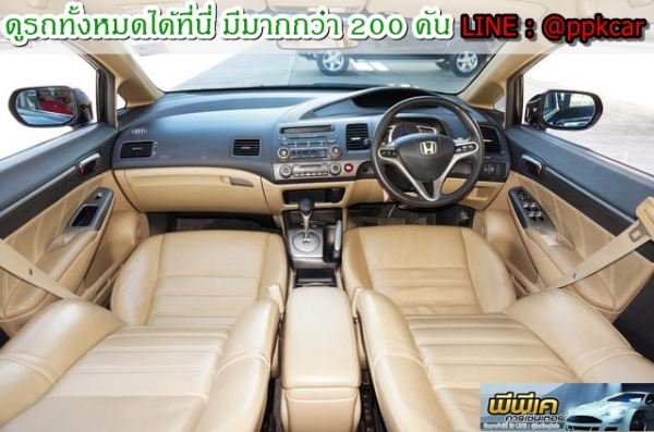 2006 HONDA CIVIC 2.0 EL