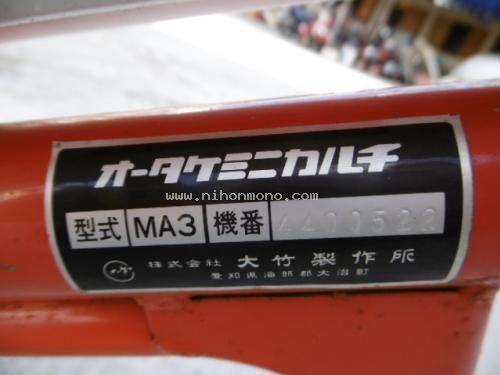 เครื่องกำจัดวัชพืชในร่องข้าว  MARUYAMA   MA3  รหัสสินค้า : 80803347  Line ID: nihonmono  หรือเพิ่มเติมไดที่ www.nihonmono.com