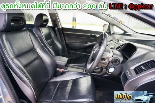 2008 HONDA CIVIC, CIVIC 1.8 E (AS)