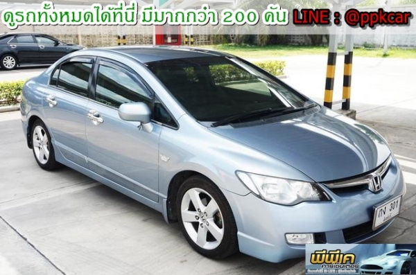 2008 HONDA CIVIC, CIVIC 1.8 E (AS)