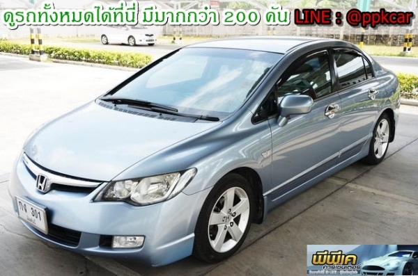 2008 HONDA CIVIC, CIVIC 1.8 E (AS)