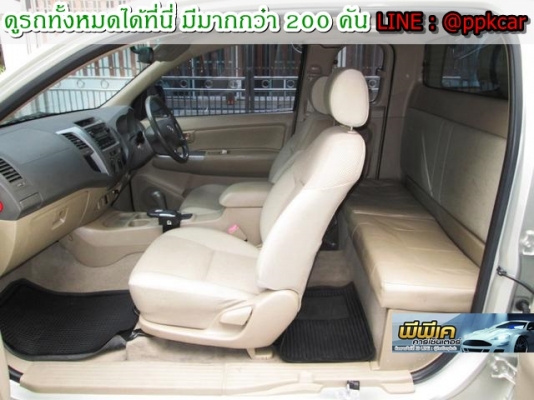 รถสวยพร้อมขับ