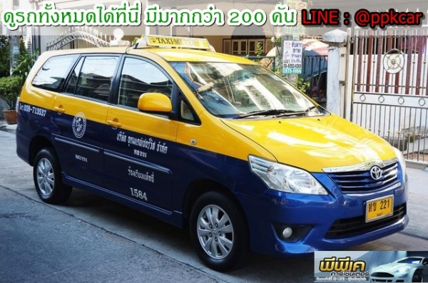 แท็กซี่ INNOVA 2012 G