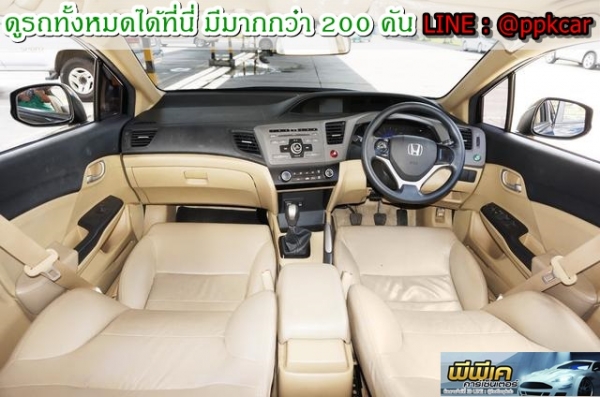 2013 HONDA CIVIC 1.8 S