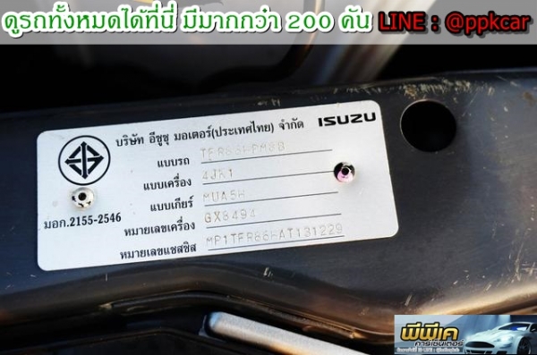 2010 ISUZU 2.5 HI-LANDER 2010 ISUZU 2.5 HI-LANDER