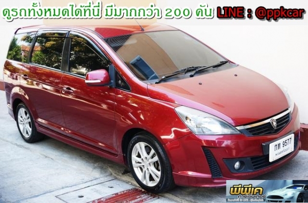 2013 PROTON, EXORA 1.6 HL สวยพร้อมขับ