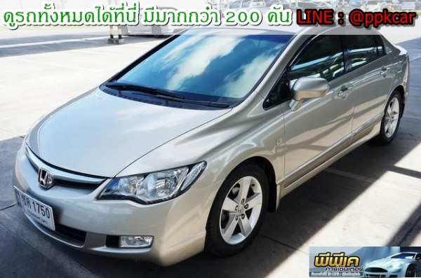 2006 HONDA CIVIC, CIVIC 1.8 E (AS) โฉม CIVIC FDปี05-12