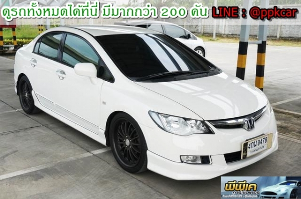 2006 HONDA CIVIC 1.8 E (AS)