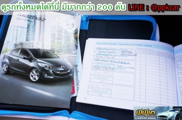2011 MAZDA MAZDA 2 1.5 Groove