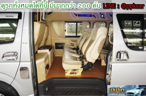 TOYOTA COMMUTER 2.5 D4D หลังคาสูง