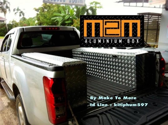 กล่องอลูมิเนียม กล่องอลูมิเนียม