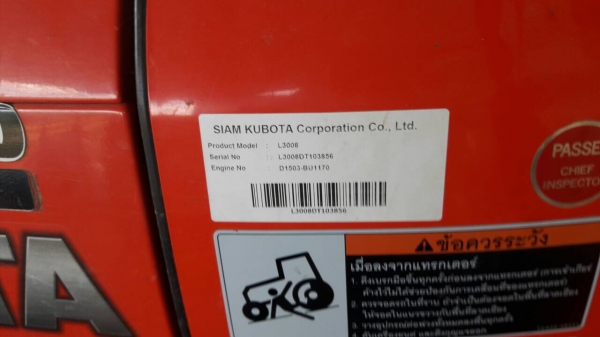 รถฝากขาย คูโบต้า L3008  พร้อมอุปกรณ์ 2 ชิ้น ดันหน้า+ ผาน5.  รถสวยพร้อมใช้งาน ชั่วโมงน้อย