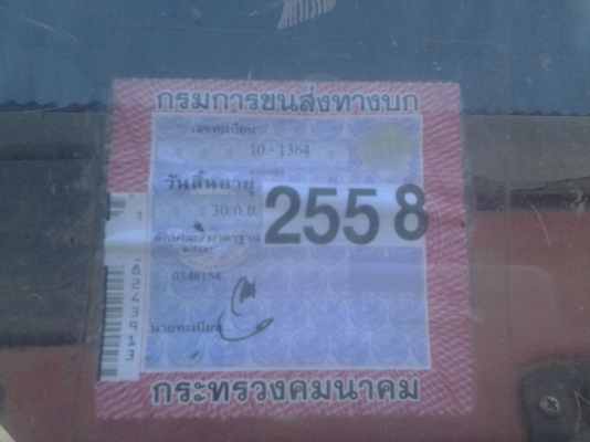 ISUZU TL110 แรง 4BE1 ฝาดำ พร้อมหลังคาโดยสาร ภาษีเต็ม เล่มพร้อม