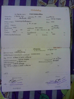 ขาย 395000 บาทรถติดเครน 3ตัน เอกสารพร้อมโอน ขาย 395000 บาทรถติดเครน 3ตัน เอกสารพร้อมโอน