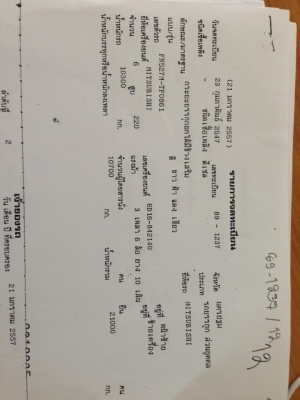 ขาย MITSU TF 850000 ดั๊ม ขาย MITSU TF 850000 ดั๊ม