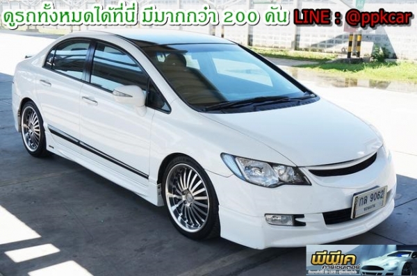 2008 HONDA CIVIC 2.0 EL