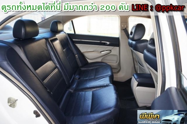 2008 HONDA CIVIC 2.0 EL