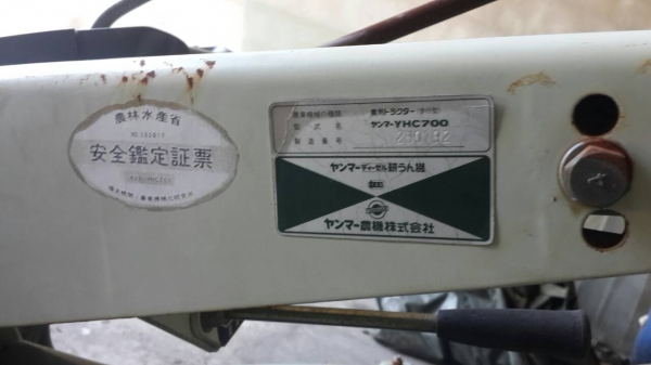 รถพรวนดิน Yanmar รุ่น YB 700 ขายตามสภาพเก่านอกยังไม่เคยใช้งานในไทย สภาพพร้อมใช้ ราคา 32,000บาท