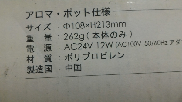 เครื่องเพิ่มความชื่น  AROMA  POT  ในห้องระบบอัลตร้าโซนิคแบบไม่ใช้ความร้อน