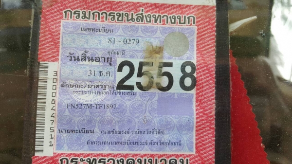 ขาย 10 ล้อดั้ม หลงเทอร์โบ FN527M-TF เครื่อง 6D16 220 แรงม้า เกียร์ 10 สปีด คัสซีสวยตลอดเส้น ช่างล่างเบรคใหญ่ แอร์เย็น ทะเบียนพร้อมโอนครับ