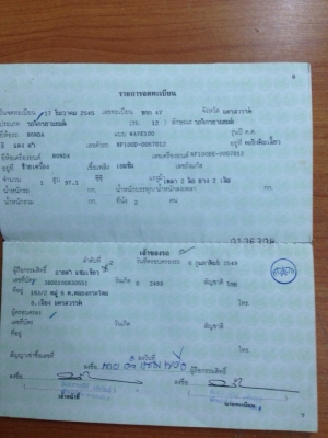 ขายเวฟ 100 เครื่องสตาทติดง่ายดีตามสภาพ